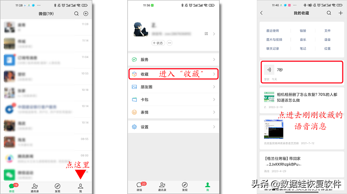 微信隐藏功能系列2：微信语音怎么转发？