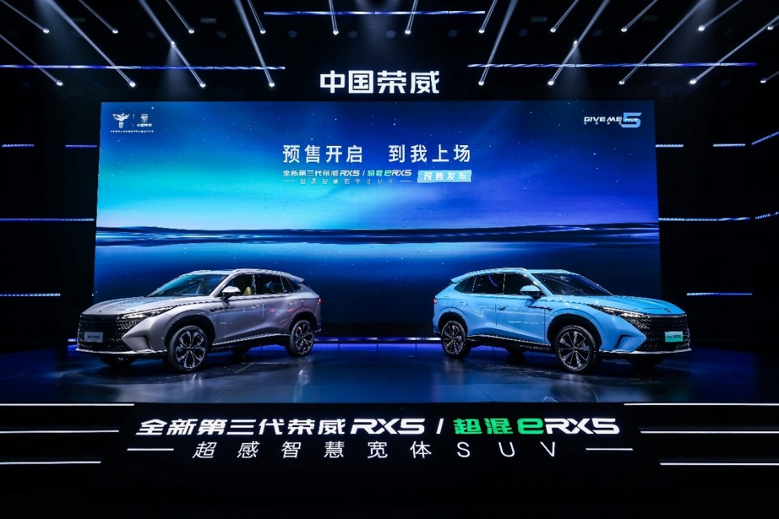 满足多场景用车需求 全新第三代荣威RX5/超混eRX5预售12.49万元起