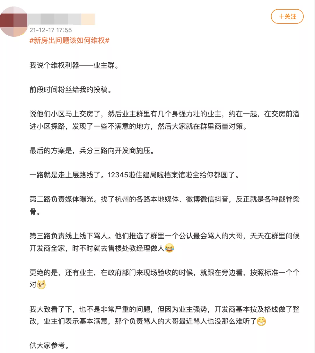 近7成业主买新房要维权:专业化、团队化,还派无人机监工