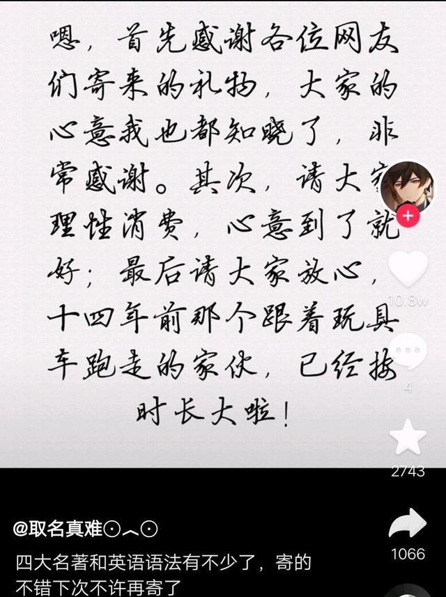 孙卓整理18岁生日礼物，唯独对口罩爱不释手，网友直夸：有前途