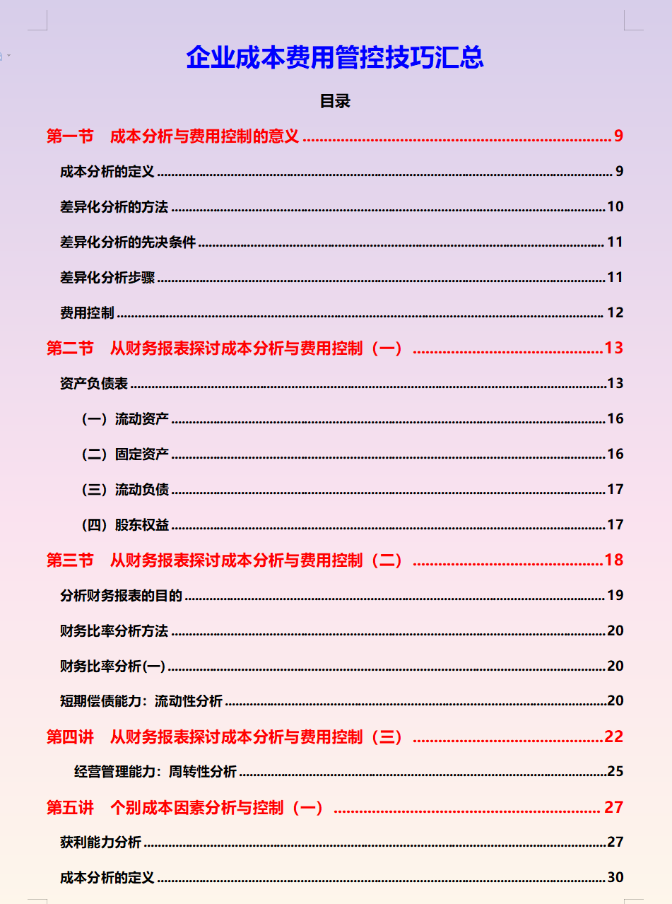 公司财务负责人必须是会计吗（财务总监直言）