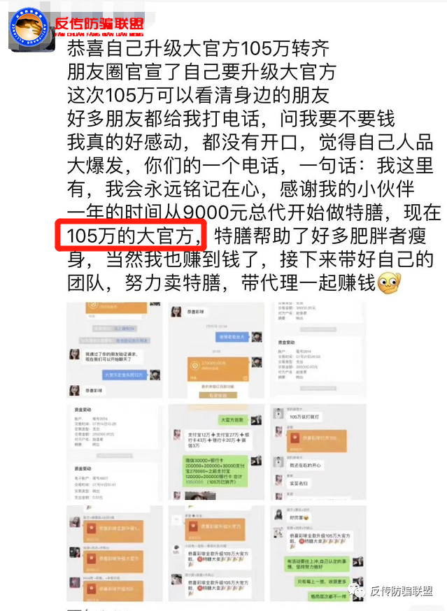 天津“中科爱伽愈膳坊”：多级代理模式涉嫌传销