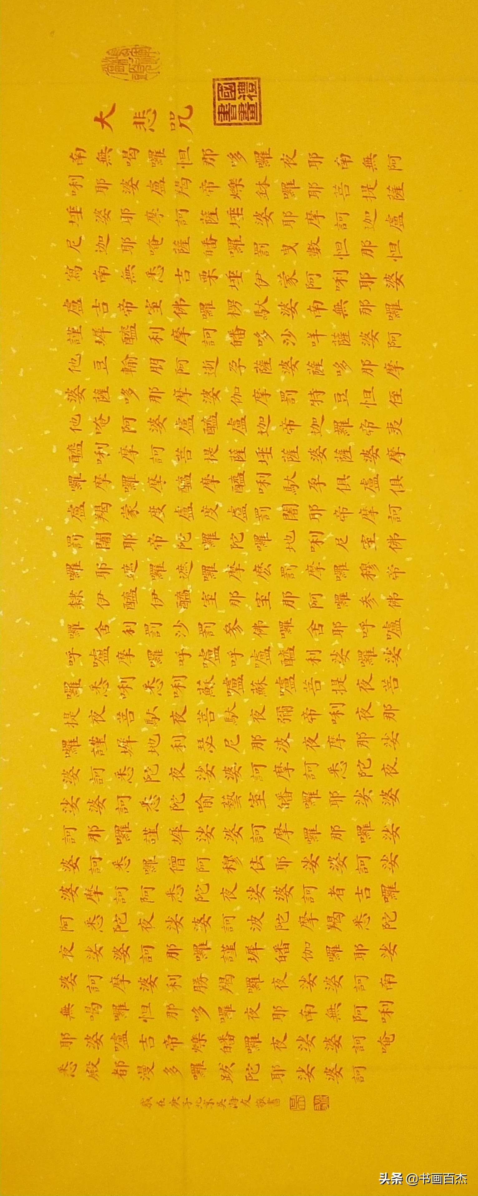吴海友书画作品参加中国政法大学建党100周年书画笔会并收藏