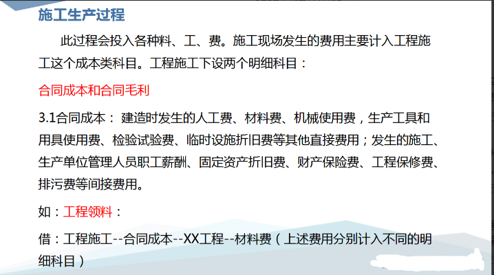 我31岁，做建筑会计6年，月薪1.3w，准备跳槽一家国企，未来可期