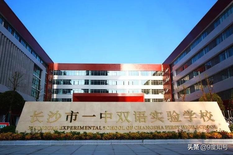 长沙6所外语特色初中，5所属四大名校集团，小升初招生方式不一样