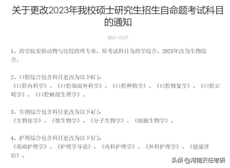 4所擦线就能上的211高校推荐！河南工业大学考研录取分数统计