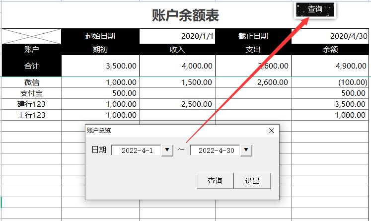 月薪8000的会计离职了，看了她的财务记账系统，经理：前途无量啊