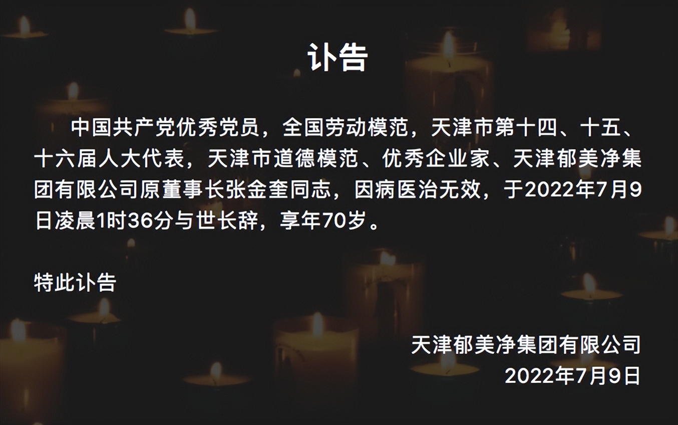 被持刀威胁仍面不改色，从负债千万到年销10亿，国货品牌一代掌舵人离世