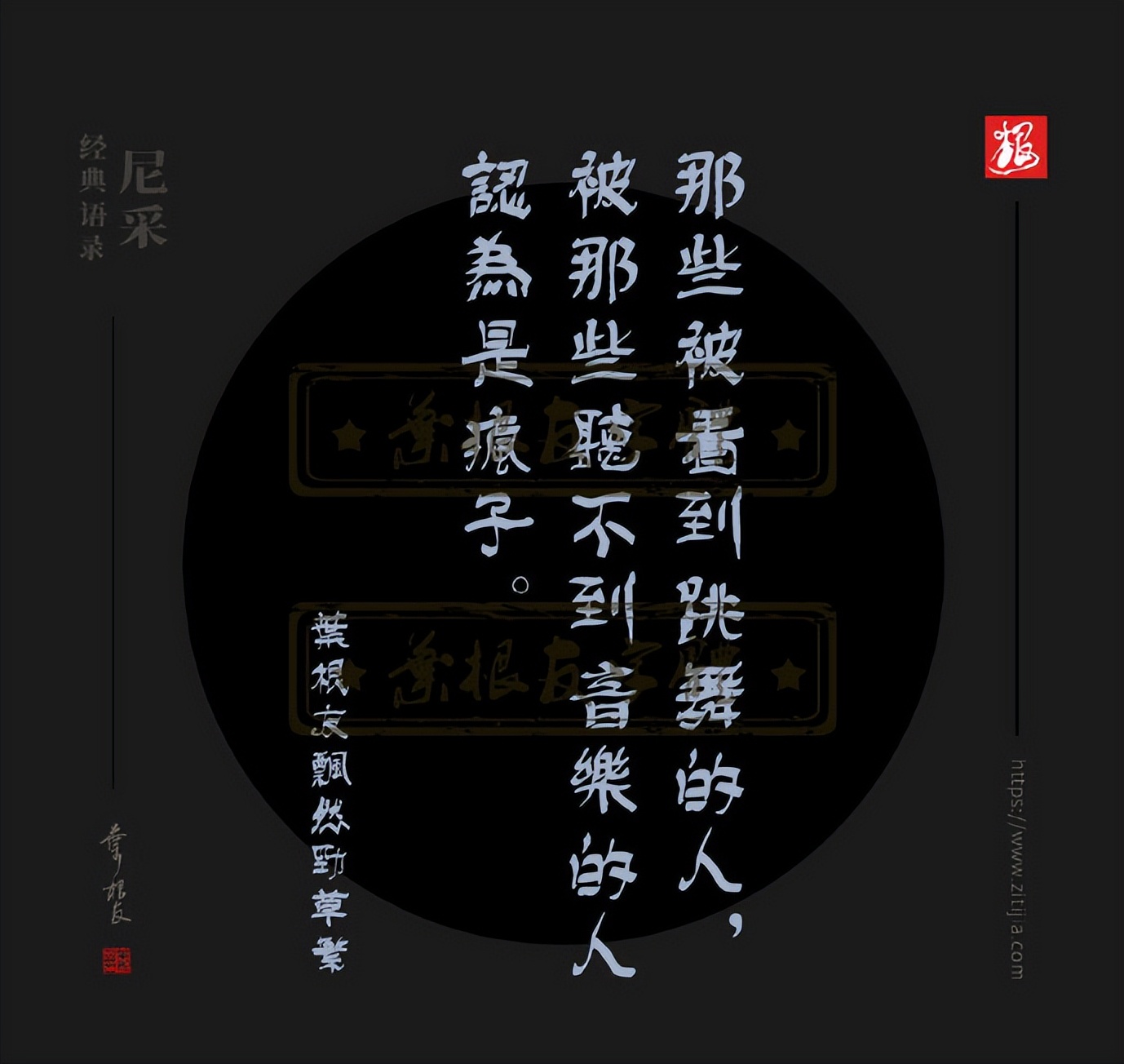 大哲学家尼采九句经典语录：每一个不跳舞的日子都是对生命的失望