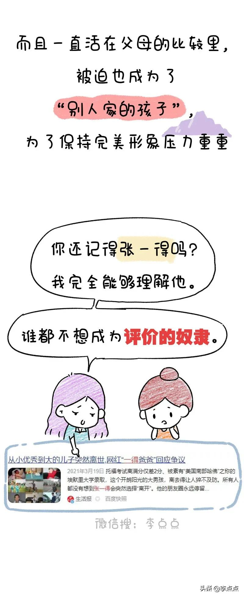 我那个温柔的同事,过年回家跟家里闹翻了