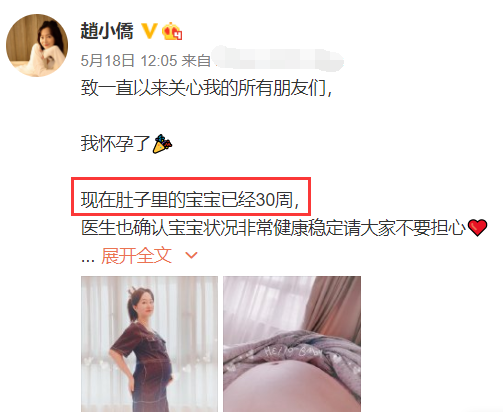 新剧遭换角、高龄拼四胎、肚皮都是针眼...女星怀孕各有各的心酸