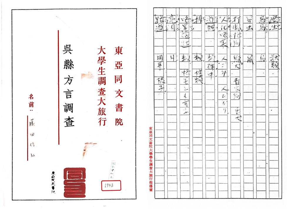 一种消亡的神秘古语，竟然还残存于江浙话里——吴语中的古越语