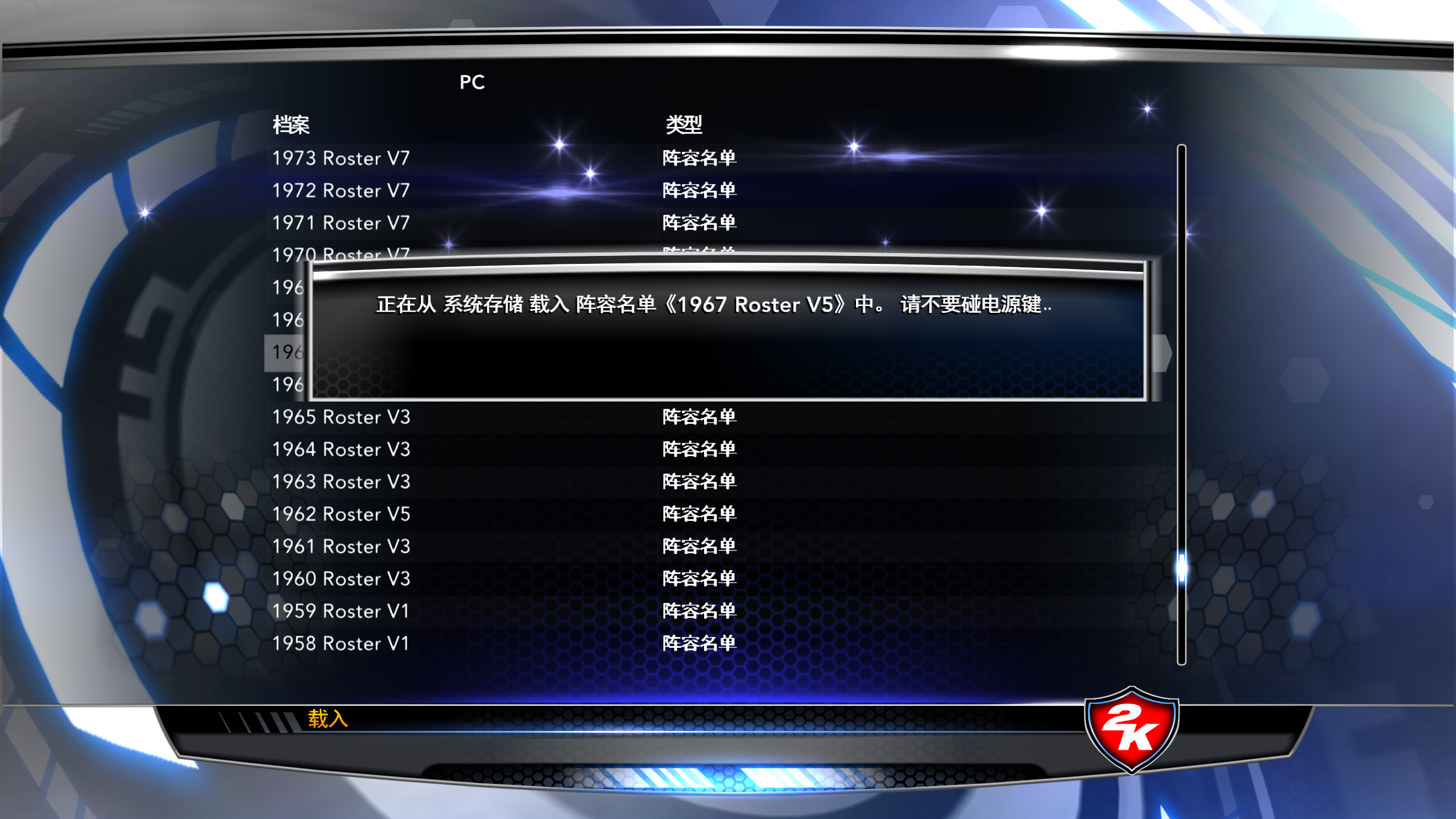 nba2k为什么esc(电脑PC端游戏NBA2K14载入新名单教程)