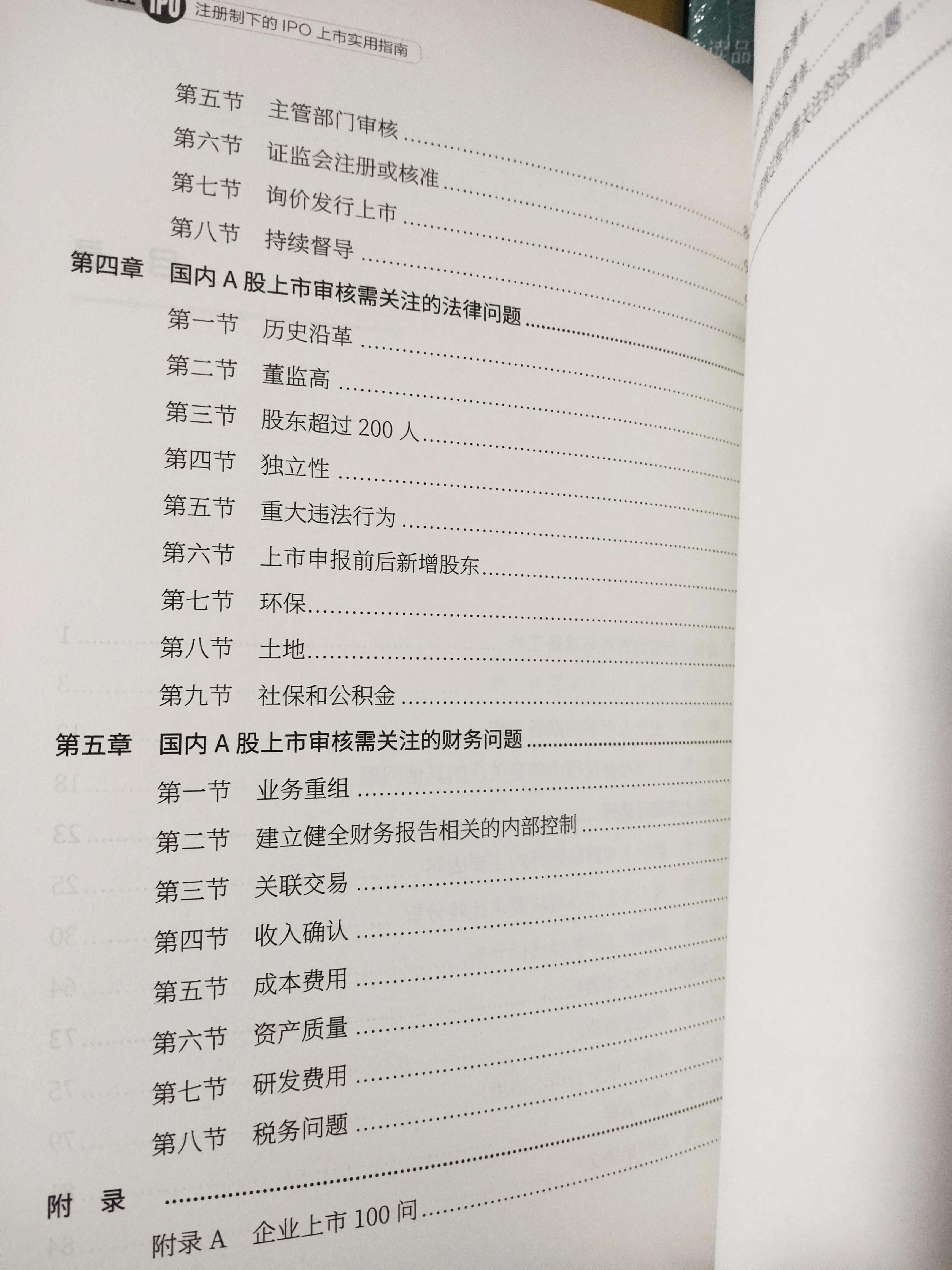企业上市有什么好处,企业上市有什么好处和坏处