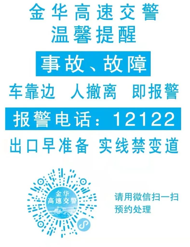 浙江金华交通违章,浙江金华交通违章网上处理