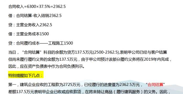 我31岁，做建筑会计6年，月薪1.3w，准备跳槽一家国企，未来可期