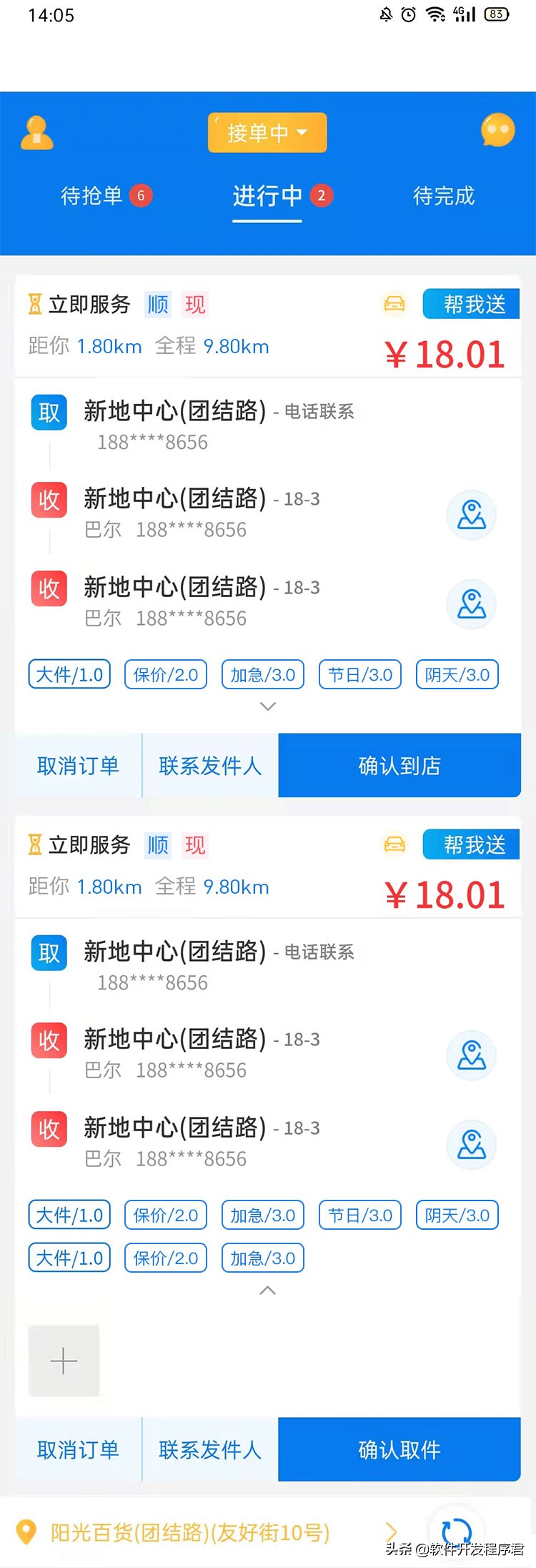 如何自建微信外賣平臺_打造微信外賣平臺，就是這么簡單