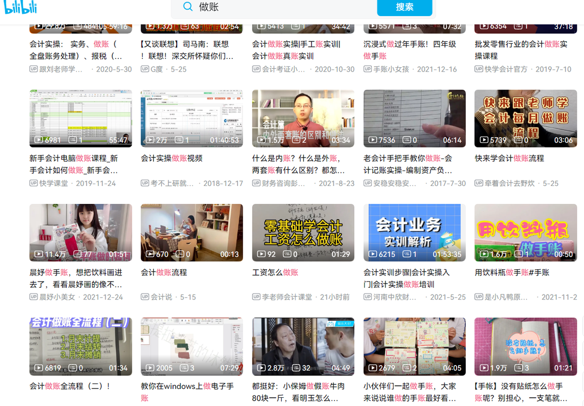 会计中实操部分需不需要报班学习呢？