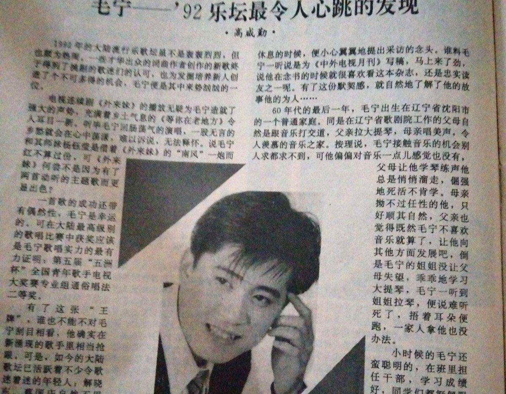 90年代红得快，沉得也快的明星，县城跑商演、被时代抛弃，可惜吗