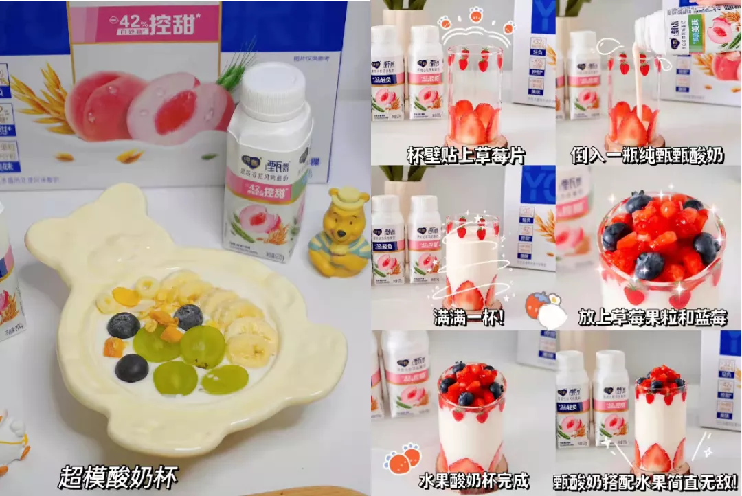 健康与美味的balance,被新一代健康甄酸奶拿捏住了