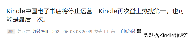 新kindle老是注册失败（Kindle中国电子书店关闭后）