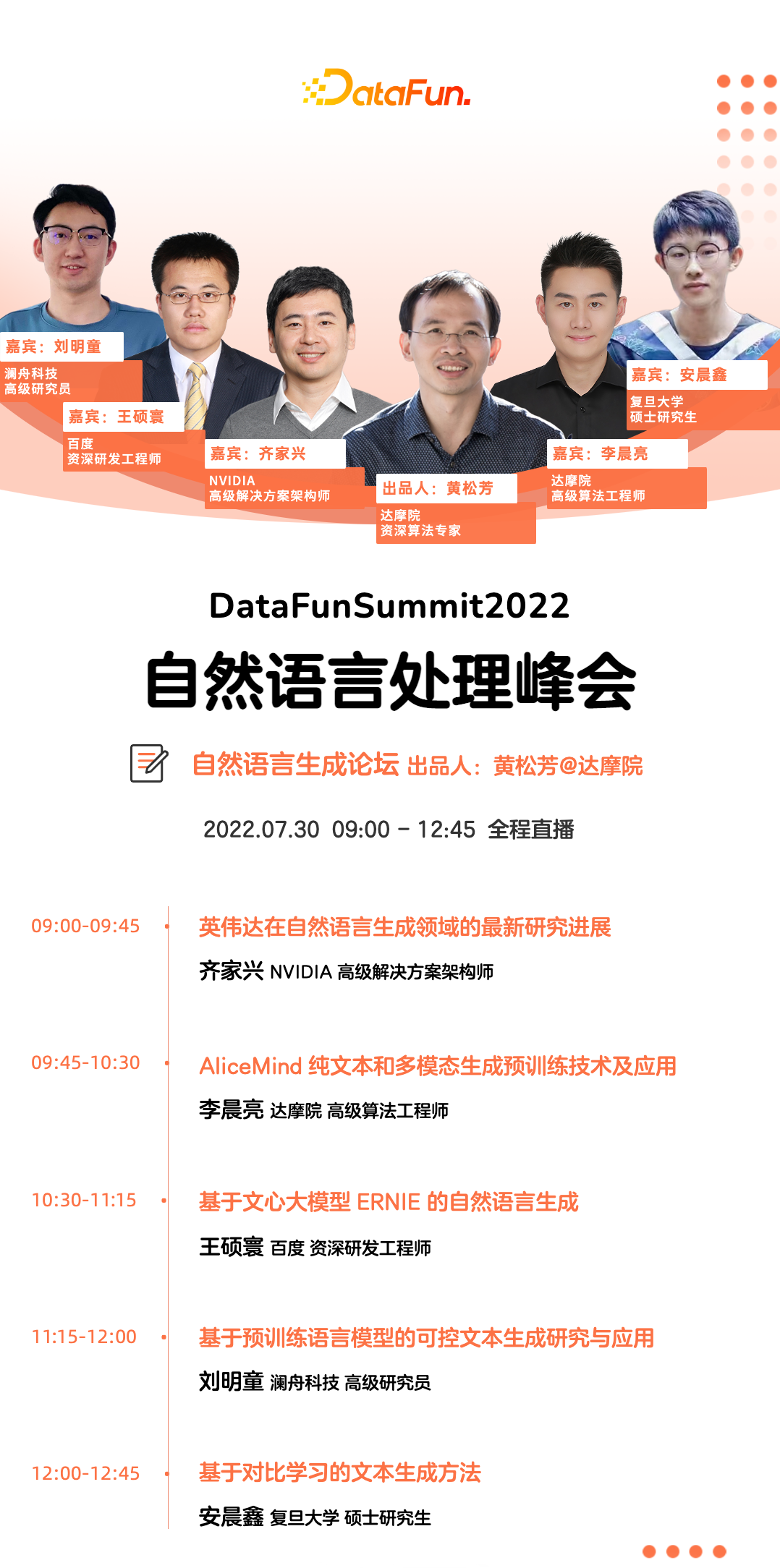 张佳煌：大规模离在线混部在虎牙的落地实践