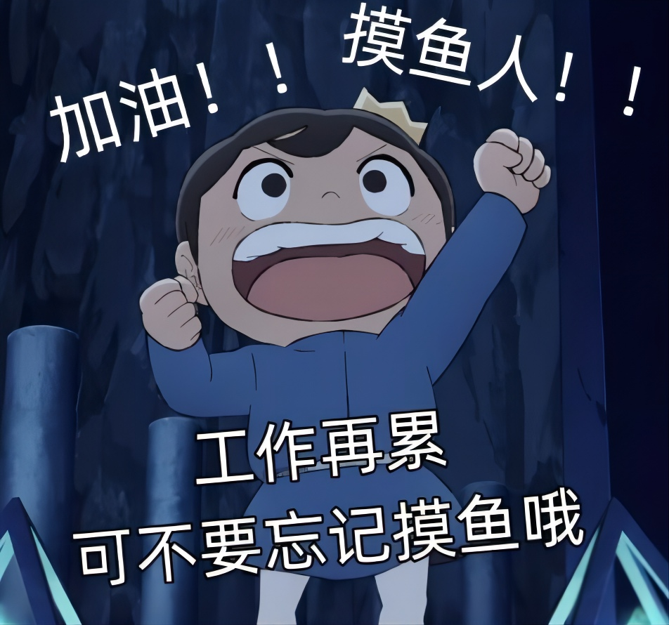 为什么越来越多的年轻人喜欢上班摸鱼:"只有摸鱼,自己才赚了"