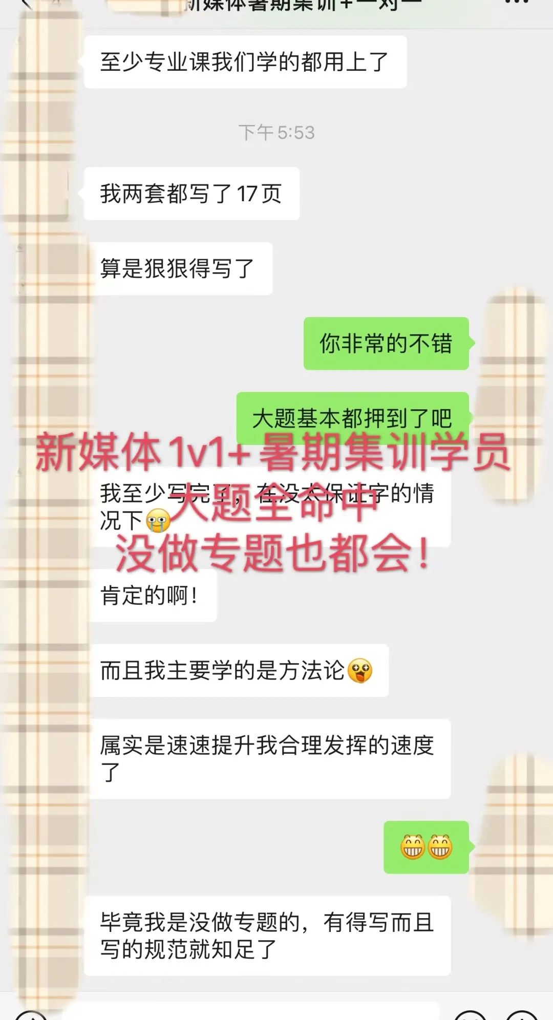 胡师姐22清北学员过线录取率达100%！北大班13人，清华班7人