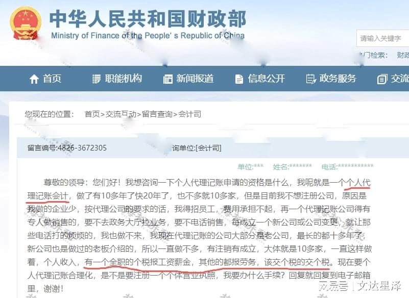 兼职会计和代账公司，你们的2022年注定与众不同