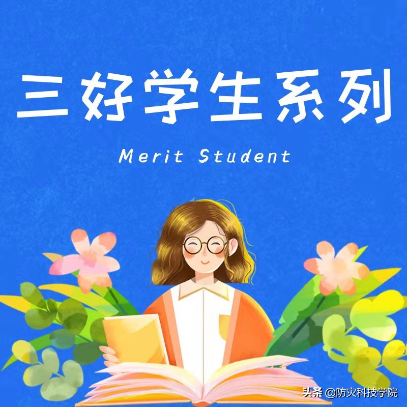 三好学生系列 | 充实自我，努力沉淀——李嘉勇