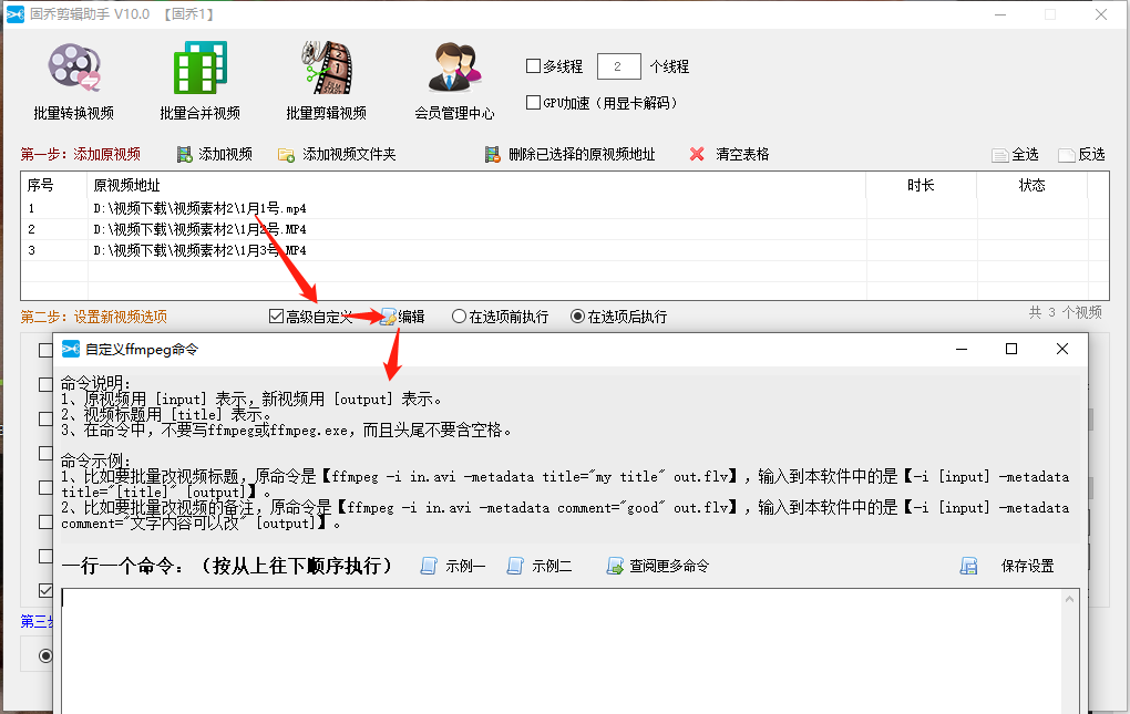 使用什么软件可以给多个视频快速进行倒放处理