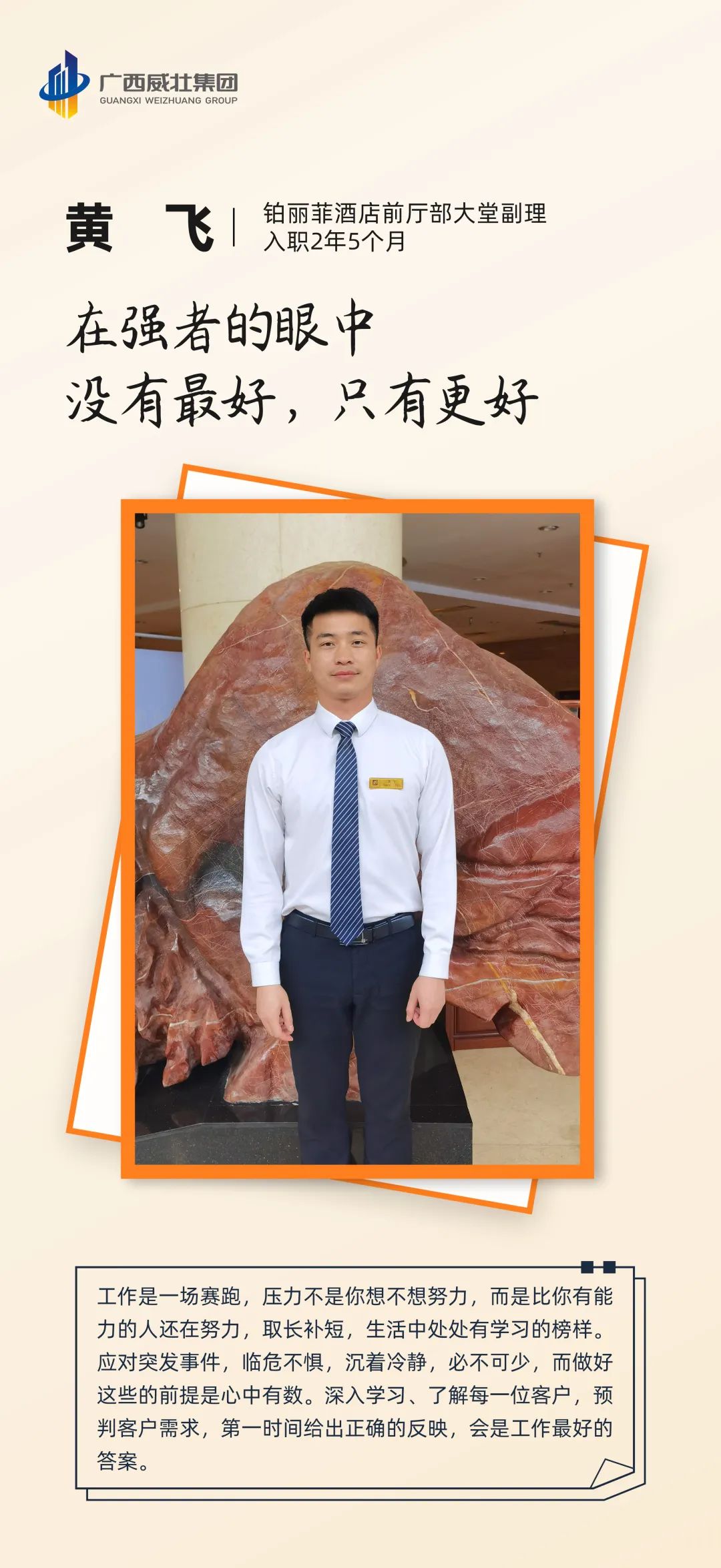 威壮青年力量丨青春逐梦 奔赴理想 不负韶华