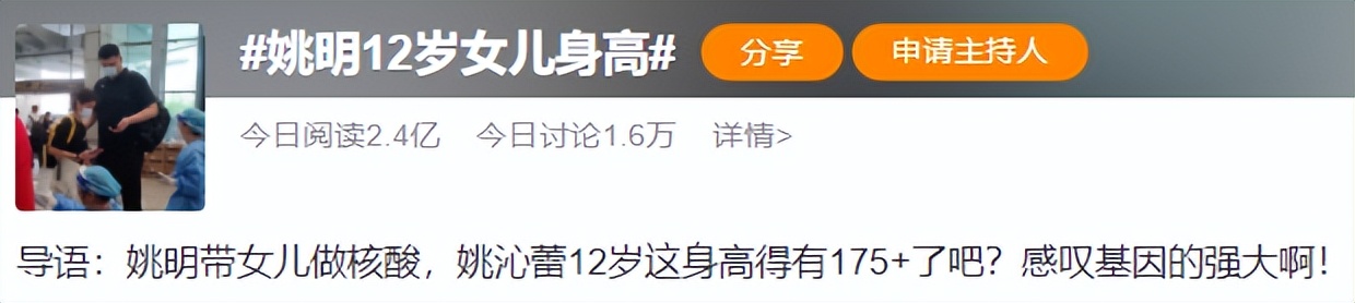 姚明的女儿到底有多高？网友：这么好的基因千万别浪费