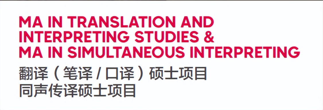 「申请资讯」香港中文大学（深圳）硕士专业全解析！都有奖学金