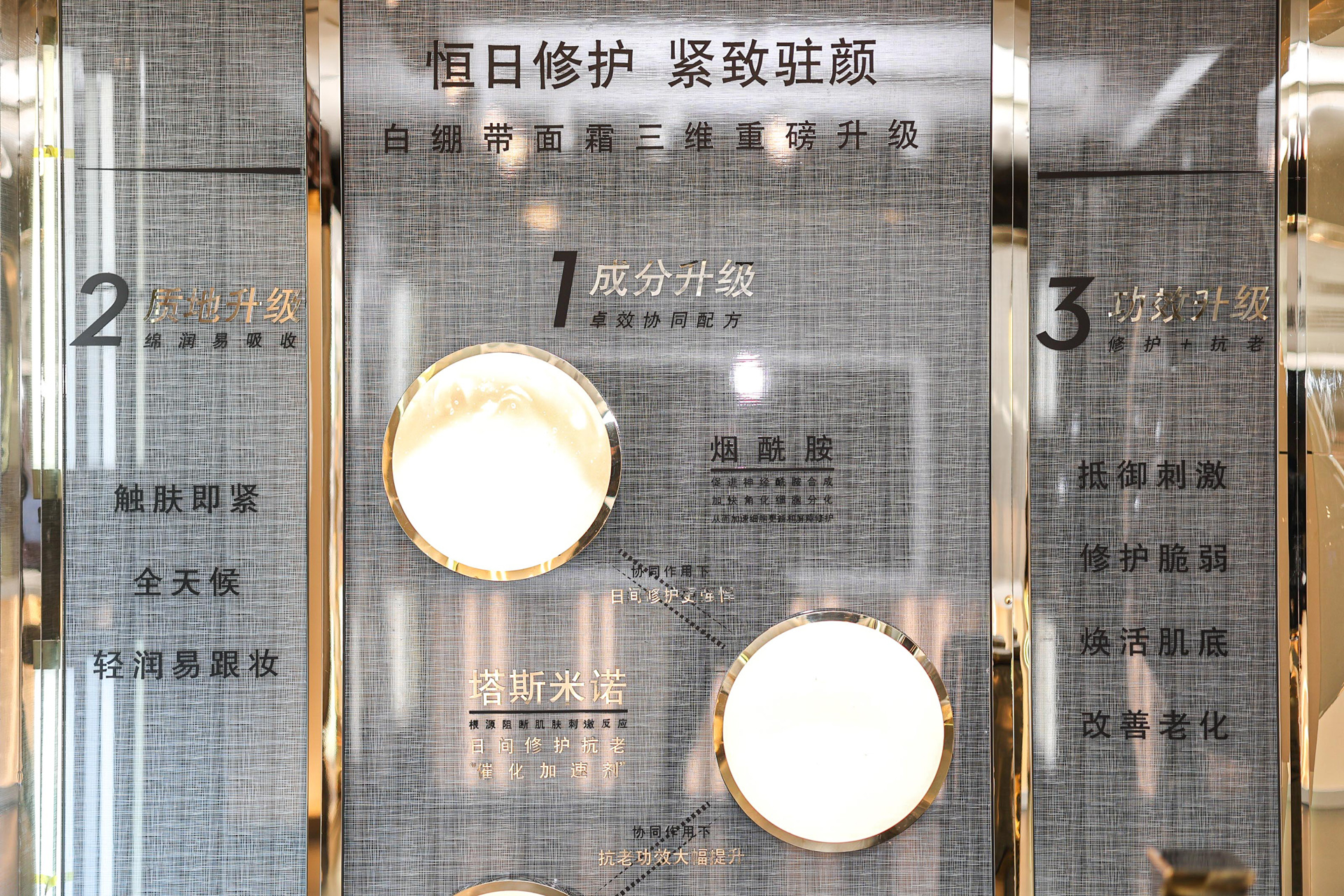 HR赫莲娜120周年成都巡展盛大启幕