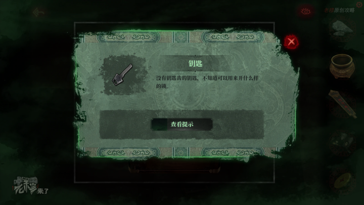 攻略 |《纸嫁衣》PC全流程解谜图文通关攻略