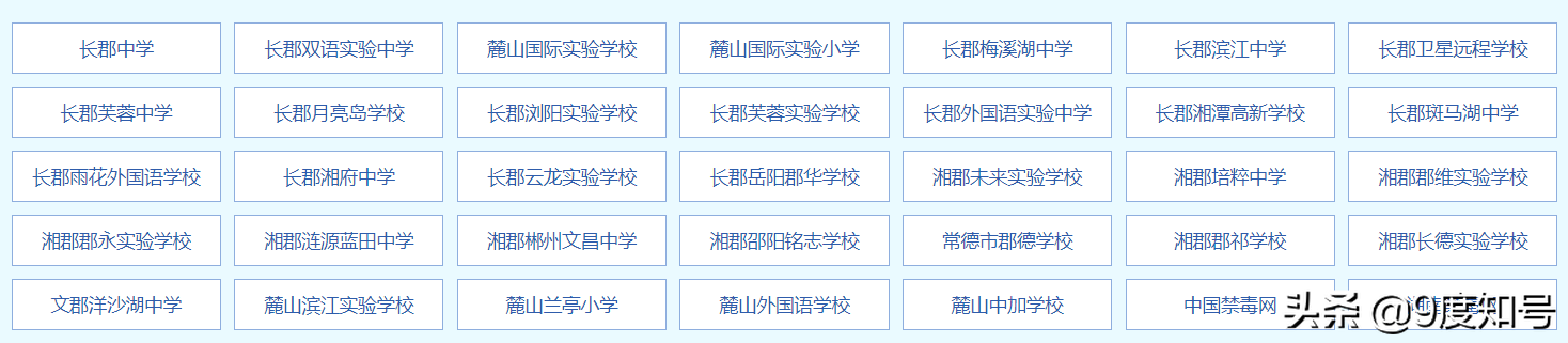 长沙四大名校是哪几所，四大名校集团学校有哪些？