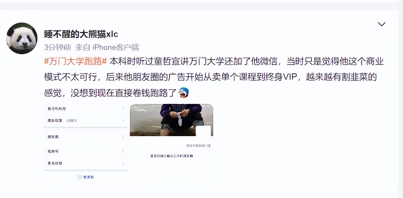 又一知名教育机构倒闭了！学霸老板连夜跑路，终身VIP割韭菜？