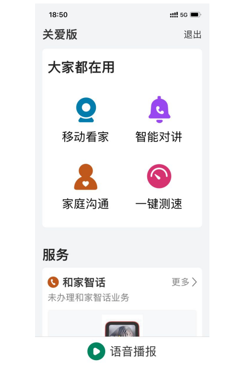让银发人群搭上时代的快车