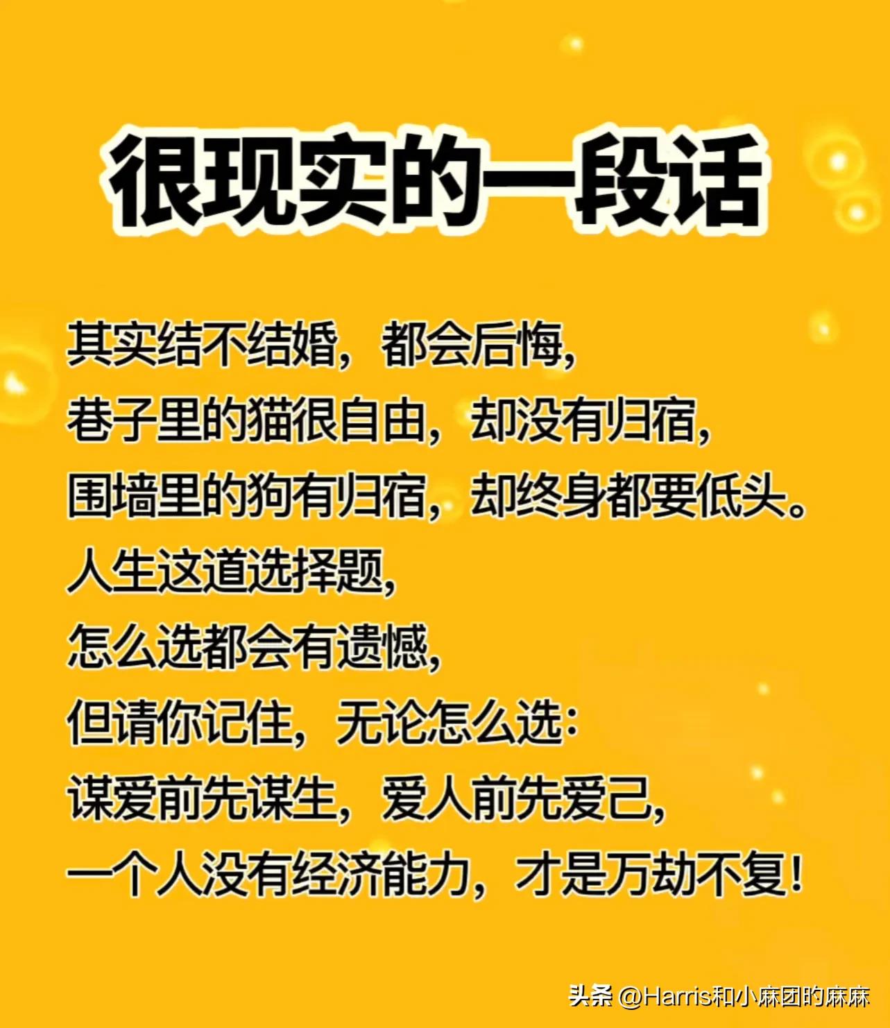 假如再婚，4个字让你终身不发火；人生的最高境界：熬；精辟