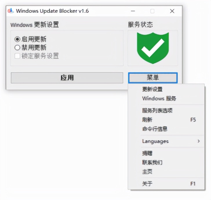 一键彻底关闭windows10和Win11自动更新