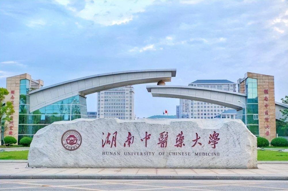 长沙理工、湖南科大、湖南农大、南华大学、中南林科大等择校分析