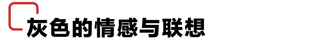 ​选色有什么依据吗？弄懂色彩的情感与联想