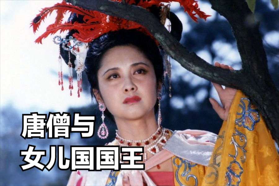 86版《西游记》开机40周年！永恒的经典，之后翻拍再无超越