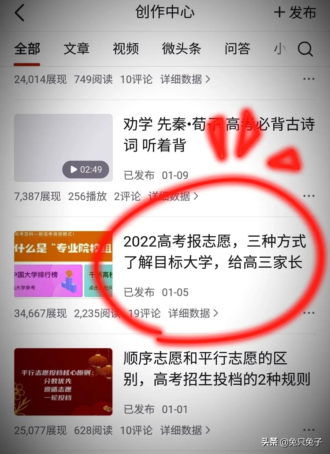 2022高考报志愿就这几步走，高三家长看过就会