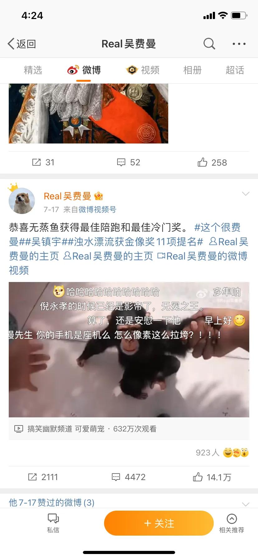 王诗龄越来越像李湘，费曼成吴镇宇最大黑粉……