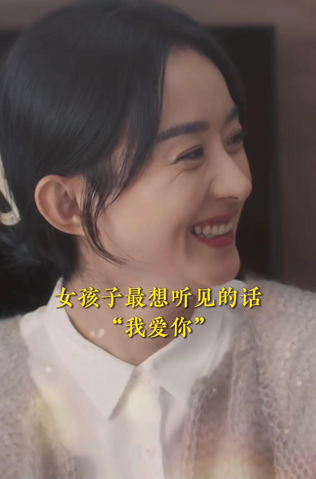 赵丽颖演的何幸福听到王庆来的表白，开心的鱼尾纹都出来了