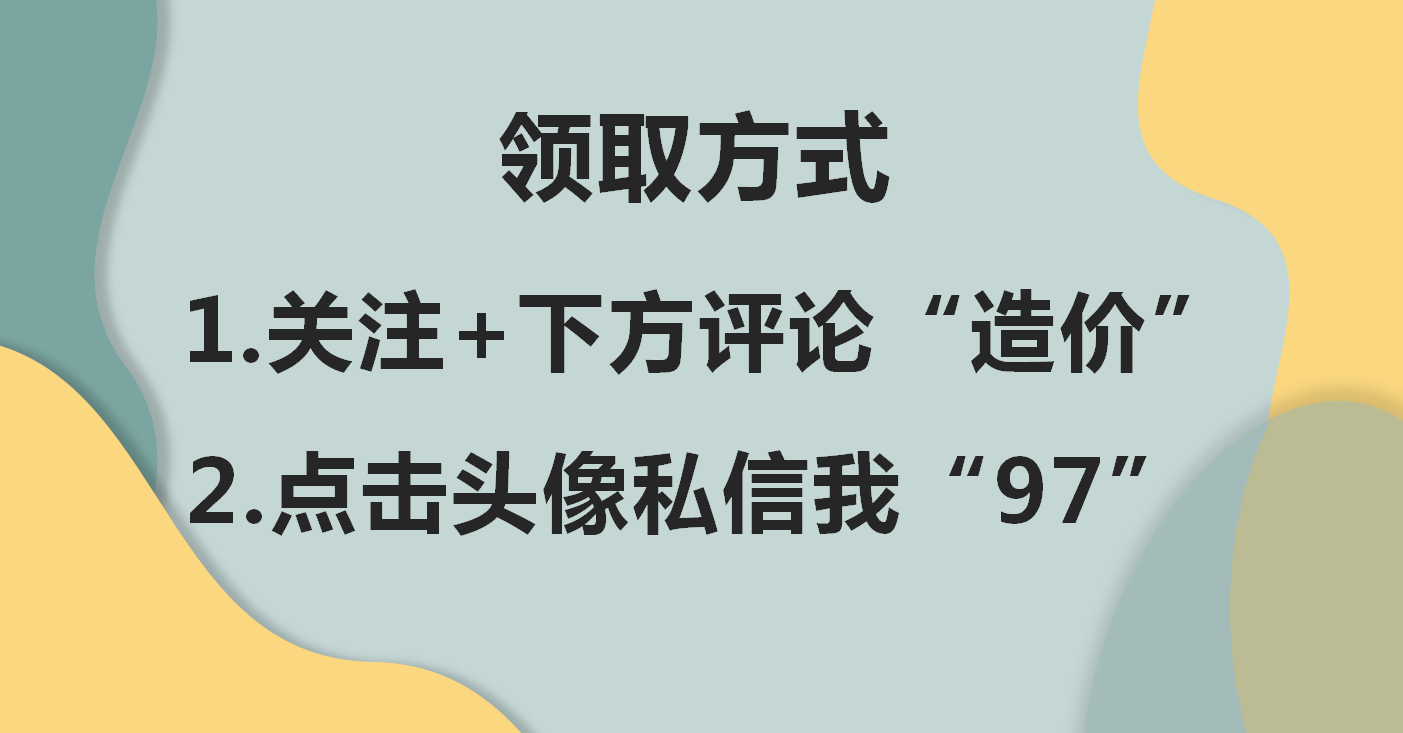 广联达黯然失色，这款多功能造价小软件太亮眼，各种工具直接上手