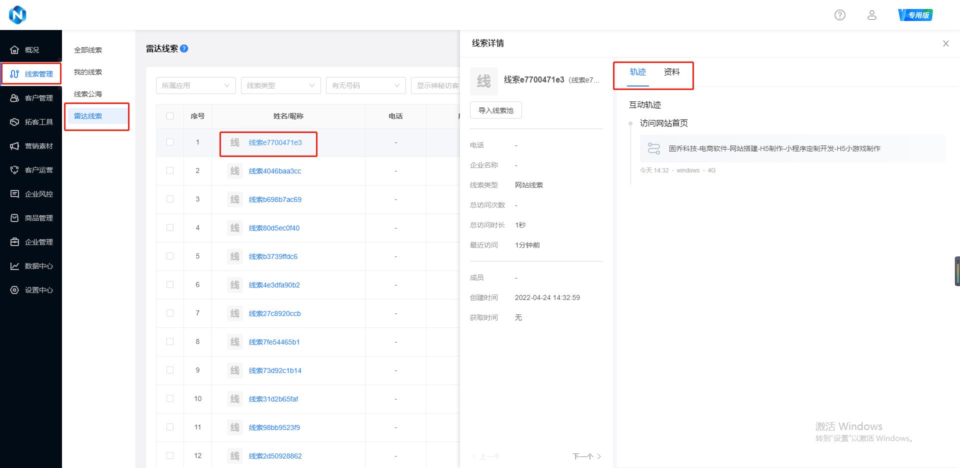 怎么找客户？这个销售获客拓客干活技巧赶紧收藏