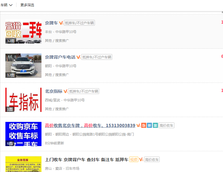 二手车消费调查结果来了！部分平台涉嫌隐瞒真实车况、背户出售、虚假宣传等